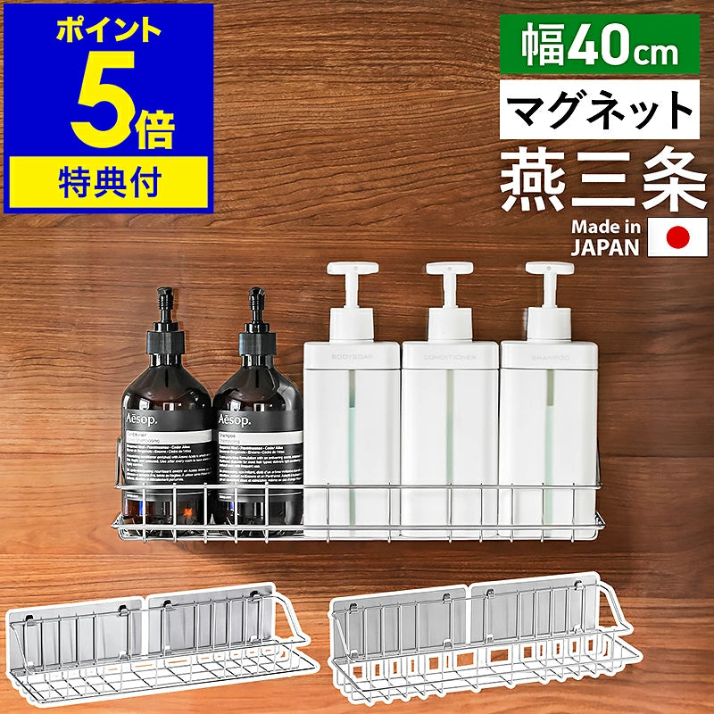 日本代購|roomy-garden 浴室收納架 - 日本製 磁石浴室收納架 40公分|樂天