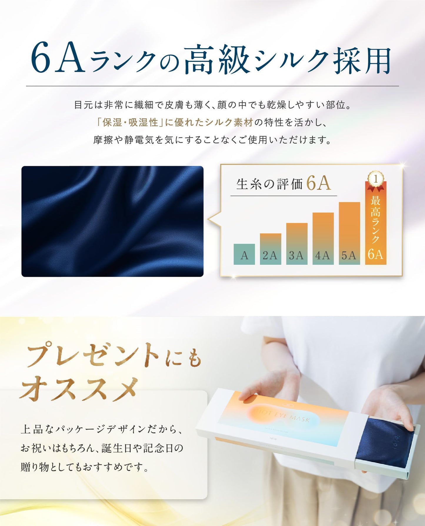 idio 無線式熱敷眼罩 - USB充電式,提供極致放鬆的絲綢眼罩