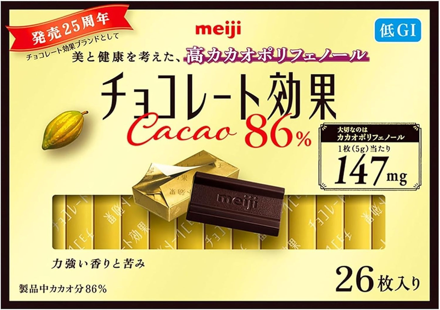 日本代購|明治 巧克力 - 效果可可86% 26片 (雙包)|Amazon JP