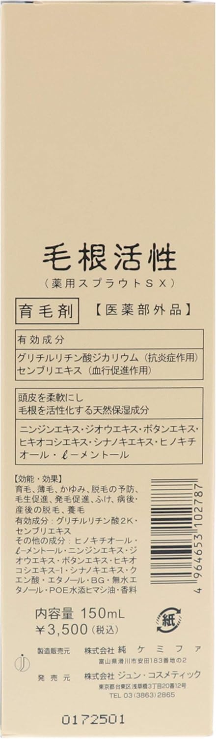 JUN COSMETIC 藥用養髮液 150mL 頭皮養護精華 強健髮根 頭皮護理液
