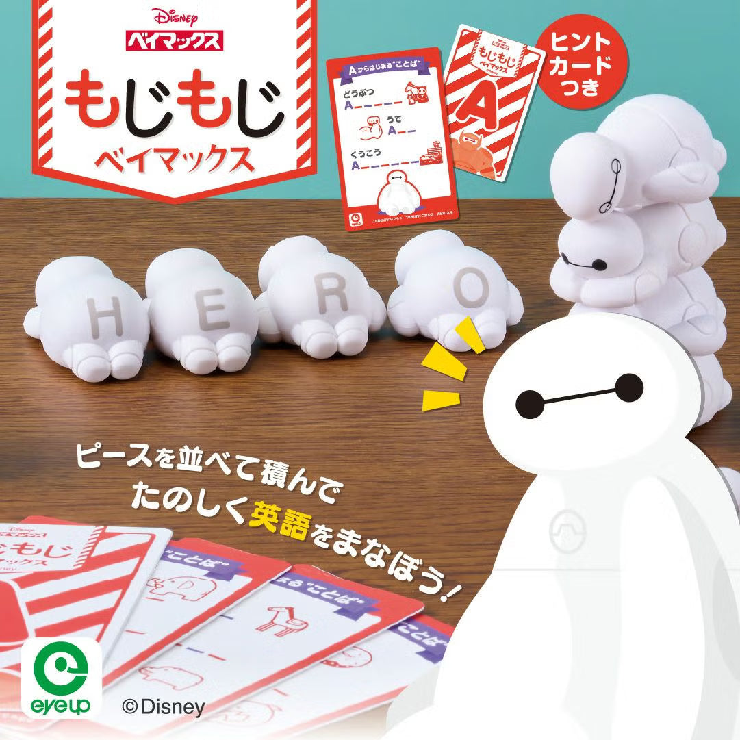 日本代購|玩偶 - もじもじベイマックス玩偶|Eyeup