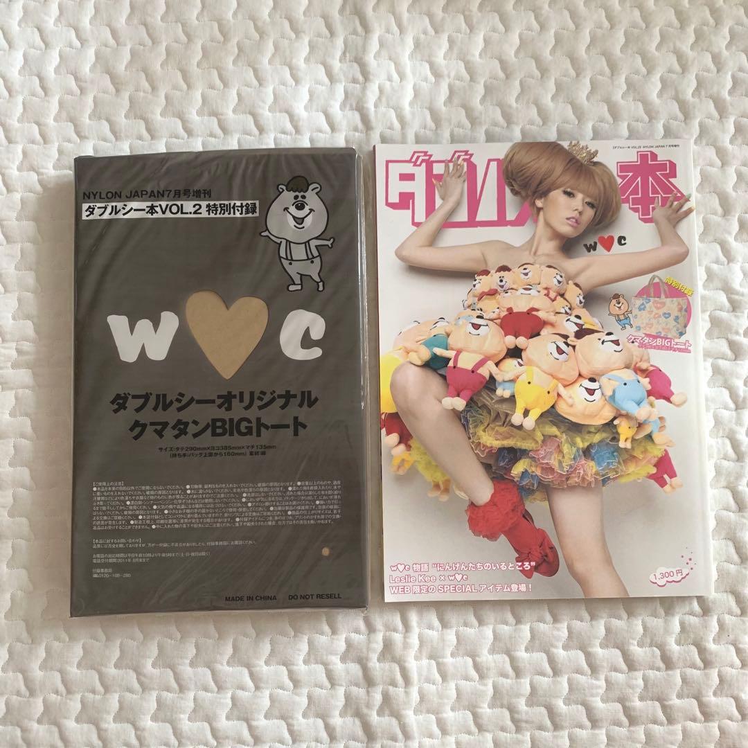 日本代購|包包 - MOOK W♡C 雙子本 vol.2 熊坦BIG托特包附錄|Mercari
