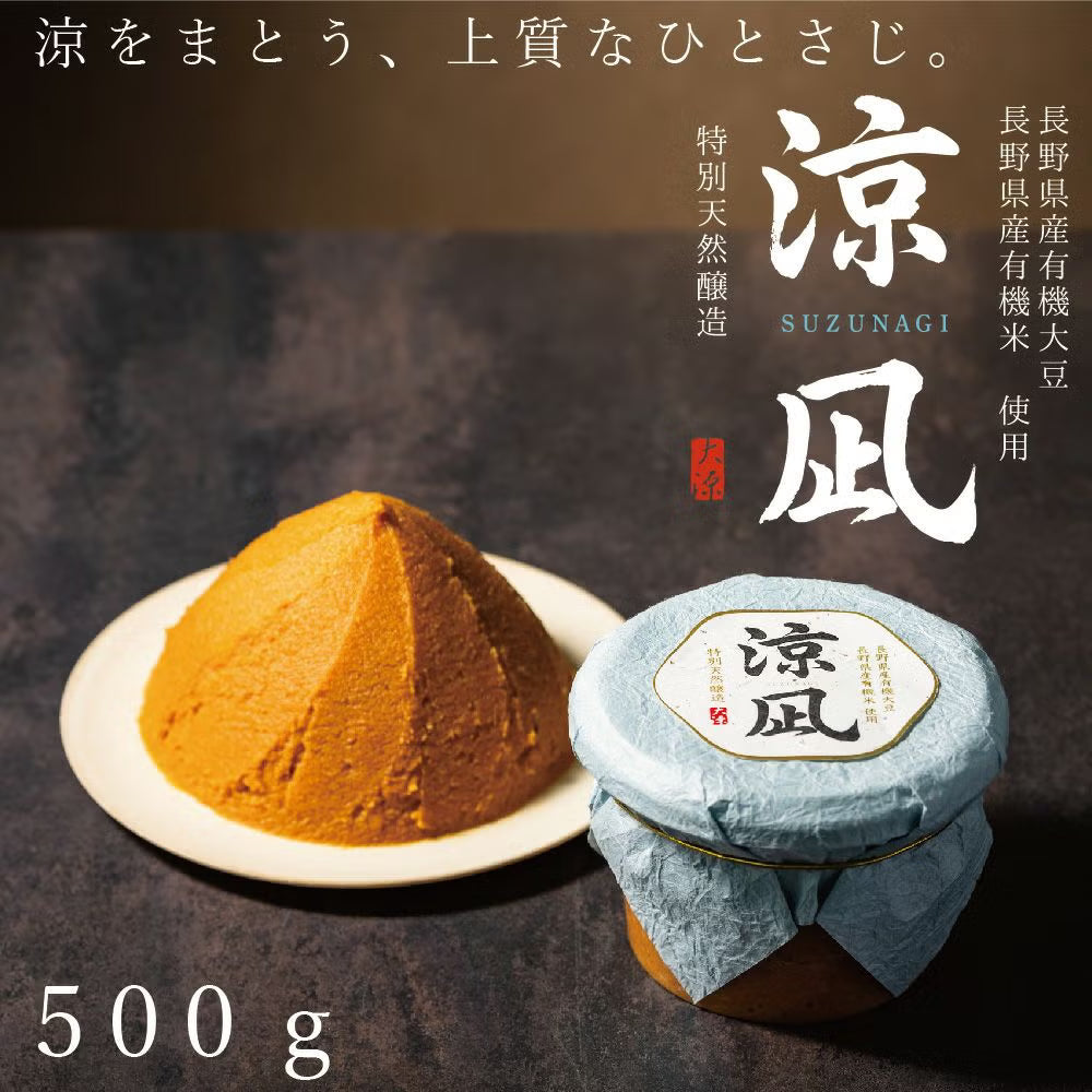 日本代購|大源味噌 掛紙 - 涼凪 500g掛紙(水色-みずいろ)|大源味噌