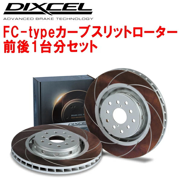日本代購|PartsDepot 煞車碟 - DIXCEL FC型曲線開槽煞車碟前後套件|樂天