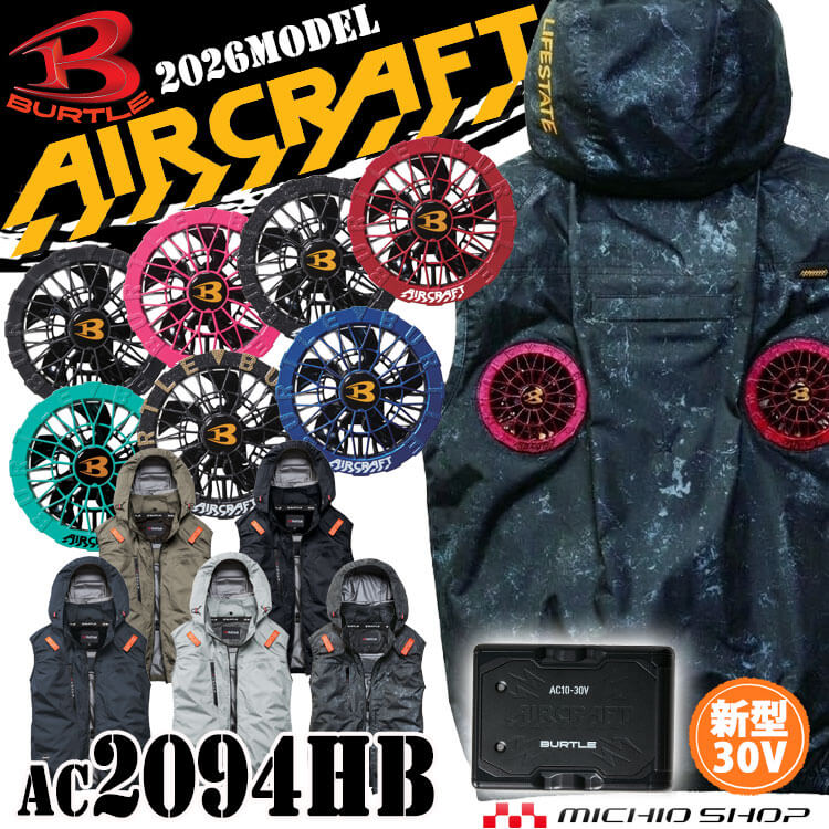 日本代購|BURTLE 背心 - AIRCRAFT 高背背心+風扇+30V黑電池組|樂天
