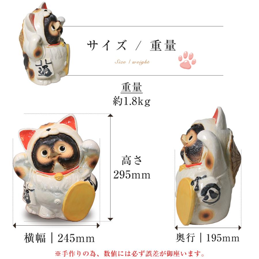 日本代購|信楽焼 招き猫タヌキ 招きネコを被った狸 置物 可愛い 両手挙げ 陶器 プレゼント タヌキ おしゃれ 9号招き猫タヌキ ta-0431|Shopping.yahoo
