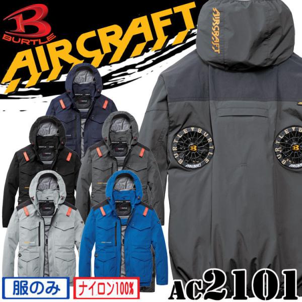 日本代購|BURTLE 外套 - エアークラフト 長袖外套 AC2101|BURTLE