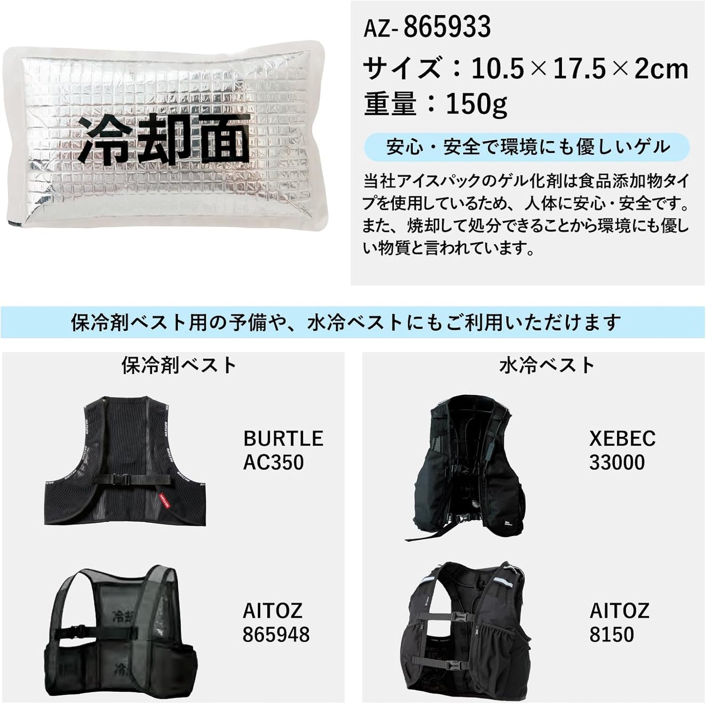 日本代購|プロユニ 保冷劑 - 3個組合 冷卻背心|Amazon JP