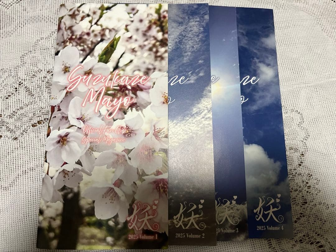 日本代購|會報 - 涼風真世 2025年 會報 全4冊|Mercari