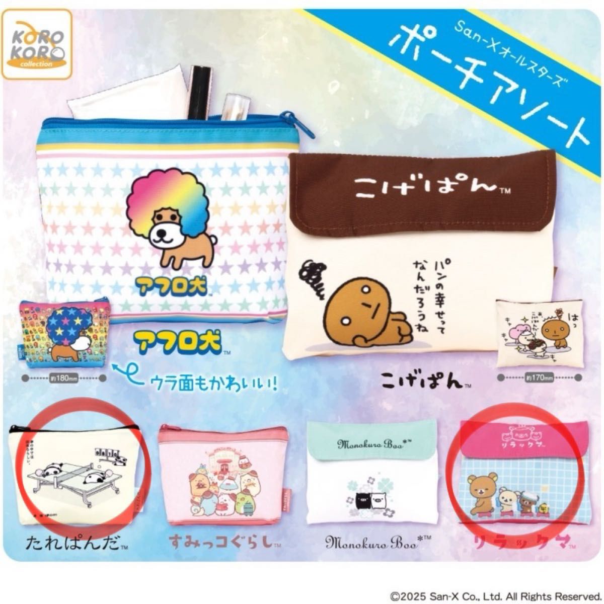 日本代購|新品 サンエックス ポーチ 2点 たれぱんだ リラックマ ガチャ ガシャポン|Paypayfleamarket.yahoo