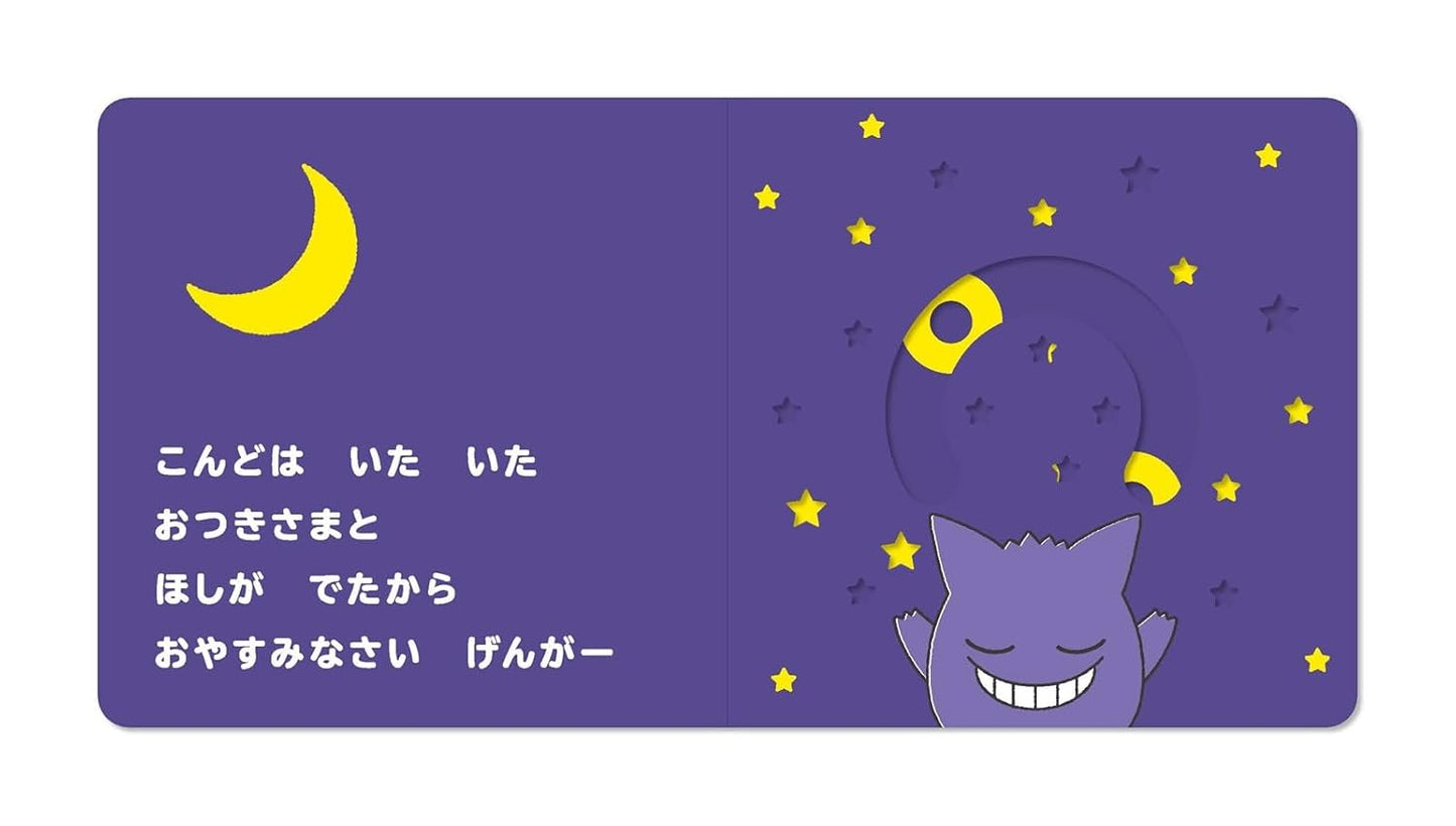 日本代購|ひらき かずお 繪本 - 0歲以上的モンポケ繪本|Amazon JP