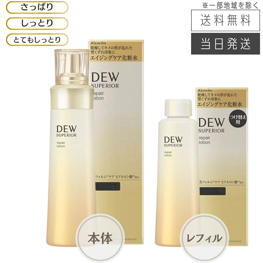 日本代購|カネボウ 化妝水 - DEW デュウ スペリア 修復化妝水 150mL|樂天