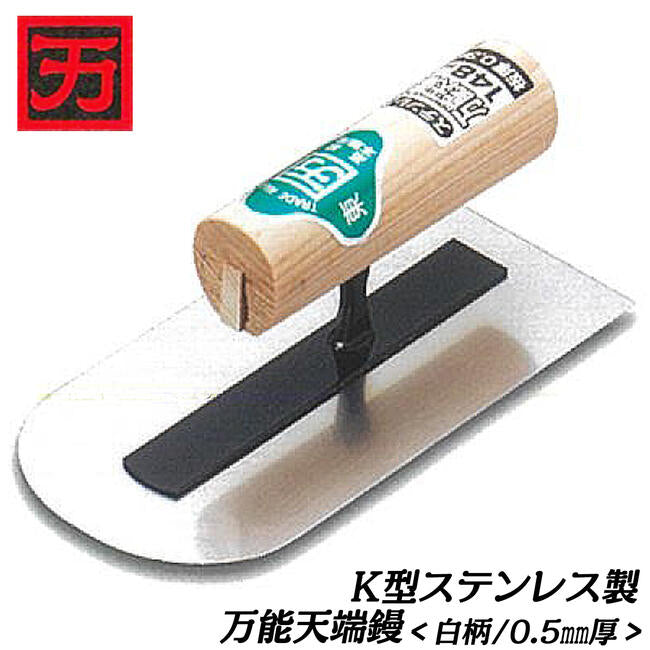 日本代購|KAKUMAN 工具 - K型不銹鋼萬能天箸鏝|樂天