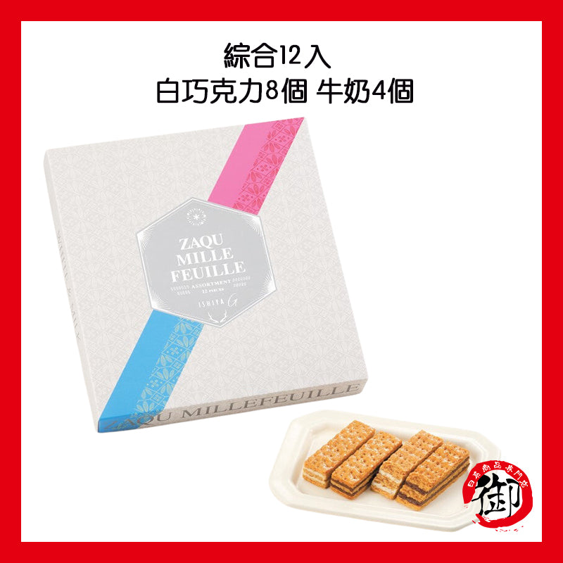 Hokkaido Shiroi Koibito ISHIYA G Crispy Thousand Layer Pie