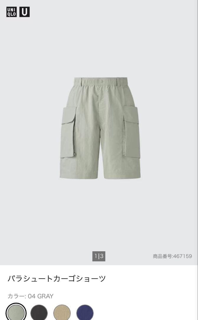 日本代購|UNIQLO 短褲 - パラシュートカーゴ短褲 灰色|Mercari