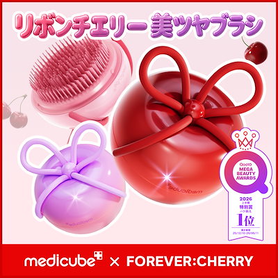 日本代購|美迪キューブ 美髮刷 - FOREVER:CHERRY 蕾絲櫻桃美髮刷|メディキューブ