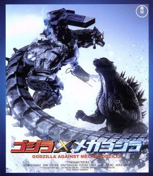 日本代購|哥吉拉 藍光碟 - ×機械哥吉拉 60周年紀念版 藍光碟|Shopping.bookoff