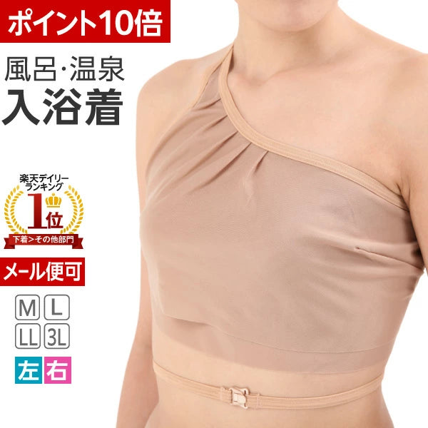 日本代購|ladyssvstore 入浴衣 - 術後用入浴着,傷口專用入浴衣|樂天