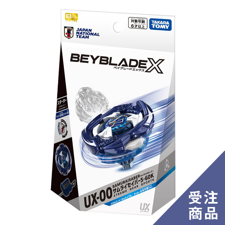 日本代購|日本足球協會 運動器材 - UX-00 Samurai Saber 5-60K 鋁合金球棒|Official-jfa