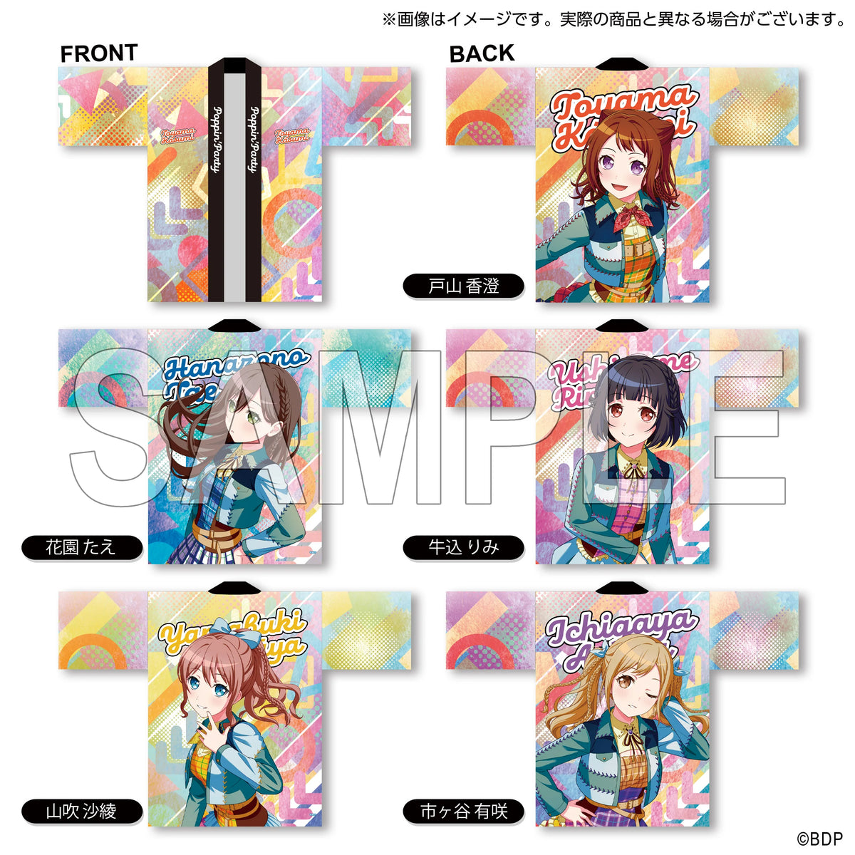 日本代購|ホリプロ Poppin'Party 戸山香澄 法被「Now Roading♪♪」ver.【Default Title】|ホリプロ