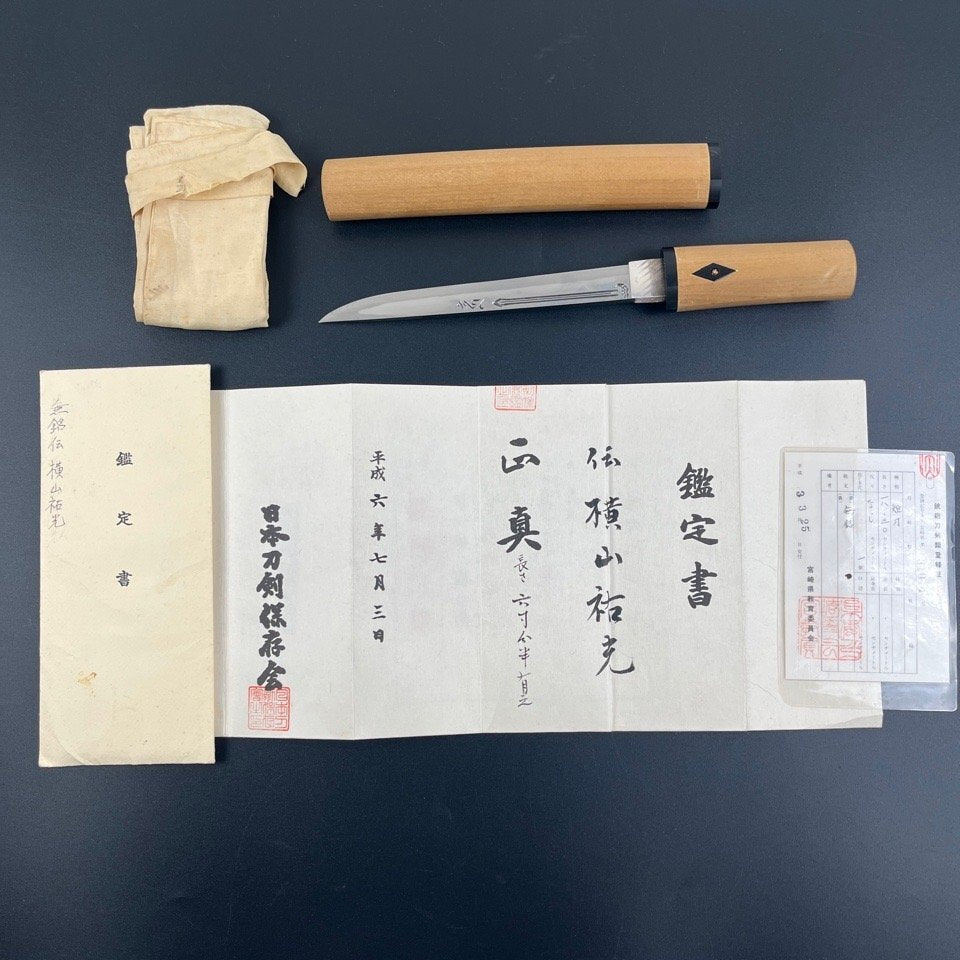 日本代購|日本刀 短刀 日本刀剣保存会 鑑定書付き 無銘 (伝横山祐光) 長さ18.3cm 反りなし 目くぎ穴1個 白鞘 時代物 骨董|Auctions.yahoo