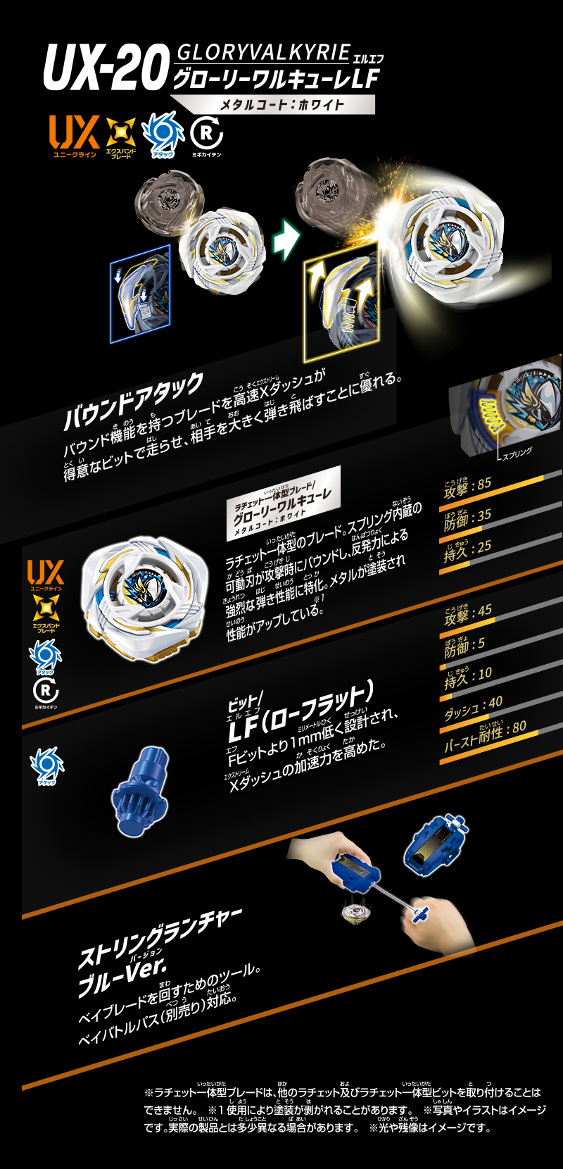 日本代購|タカラトミー 模型 - UX-20 起始模型 グローリーワルキューレLF|タカラトミー