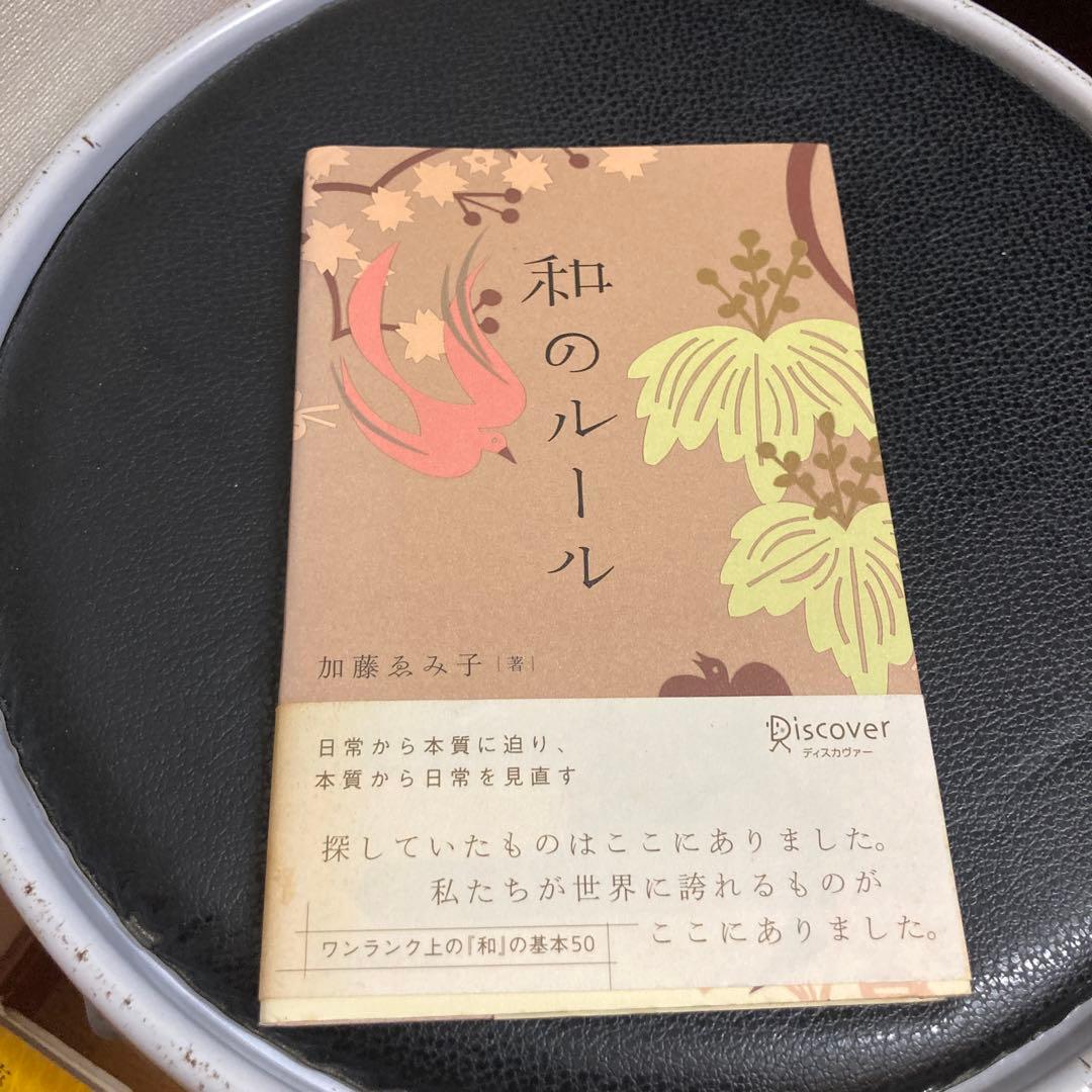 日本代購|未知 商品 - 和的規則商品|Mercari
