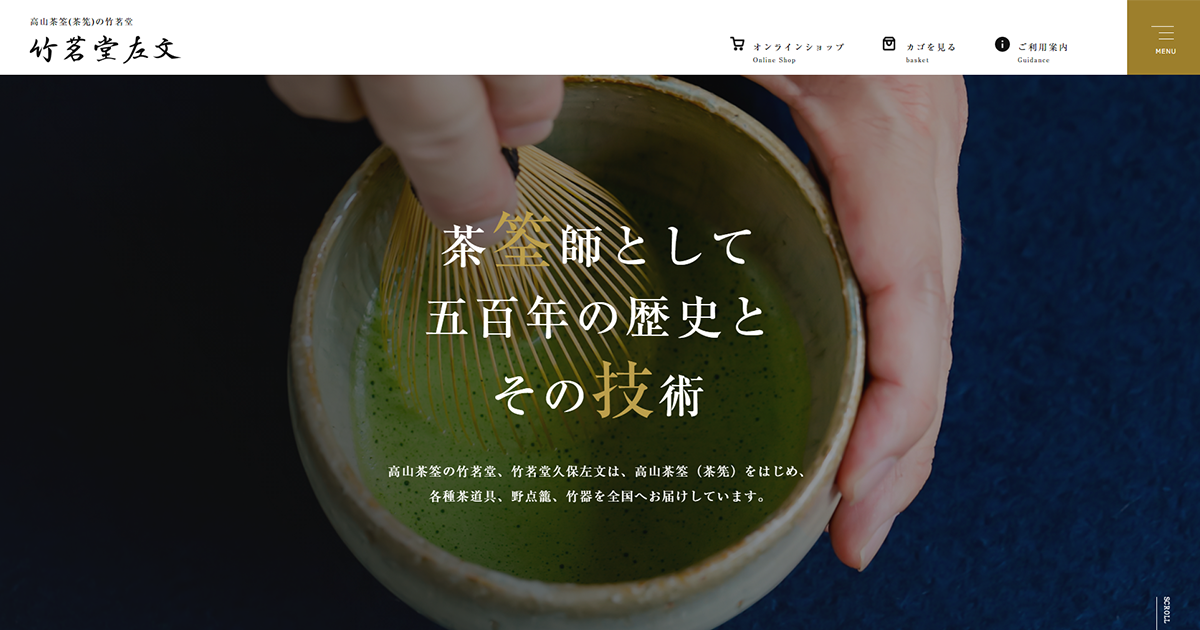 日本代購|竹茗堂 茶具 - 裏千家 真数穂 左文作茶具|Chikumeido