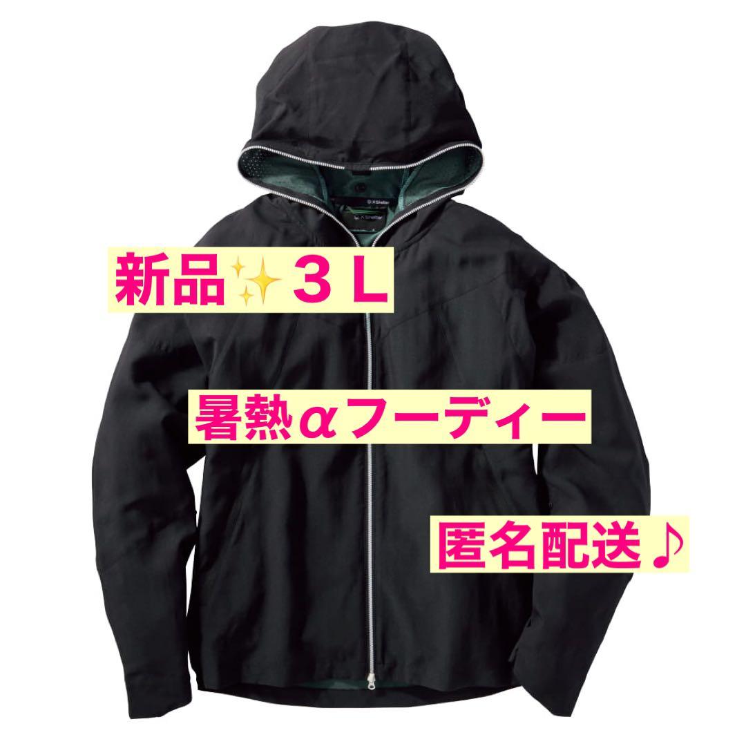 日本代購|Workman 外套 - 新品【3L】暑熱α フーディー 外套 黑色|Mercari