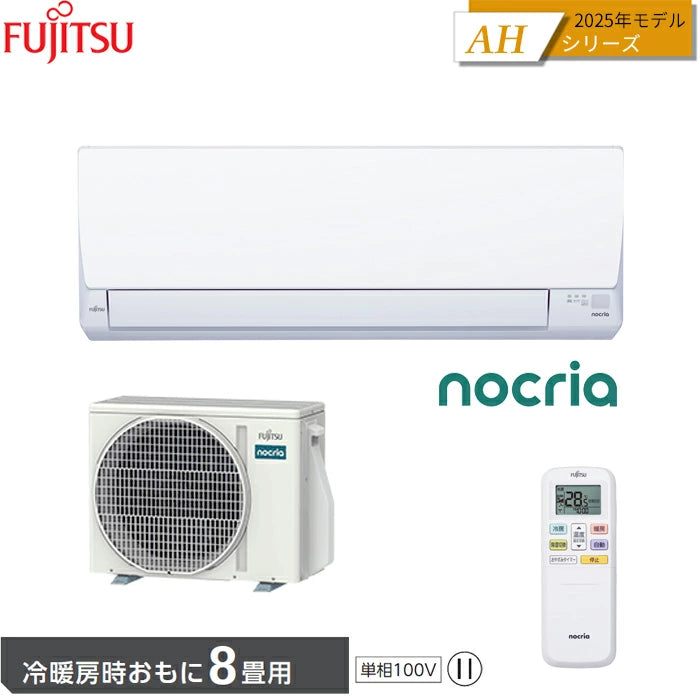 日本代購|富士通 冷氣機 - ゼネラル 2025年型 8畳冷氣機|樂天