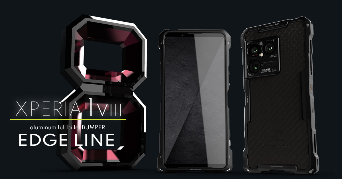 日本代購|Xperia 1 VIII用アルミバンパー EDGE LINE | alumania|Alumania