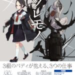 日本代購|シノビガミ 劇本 - 檔案04 哈格雷莫諾|Bouken-ec
