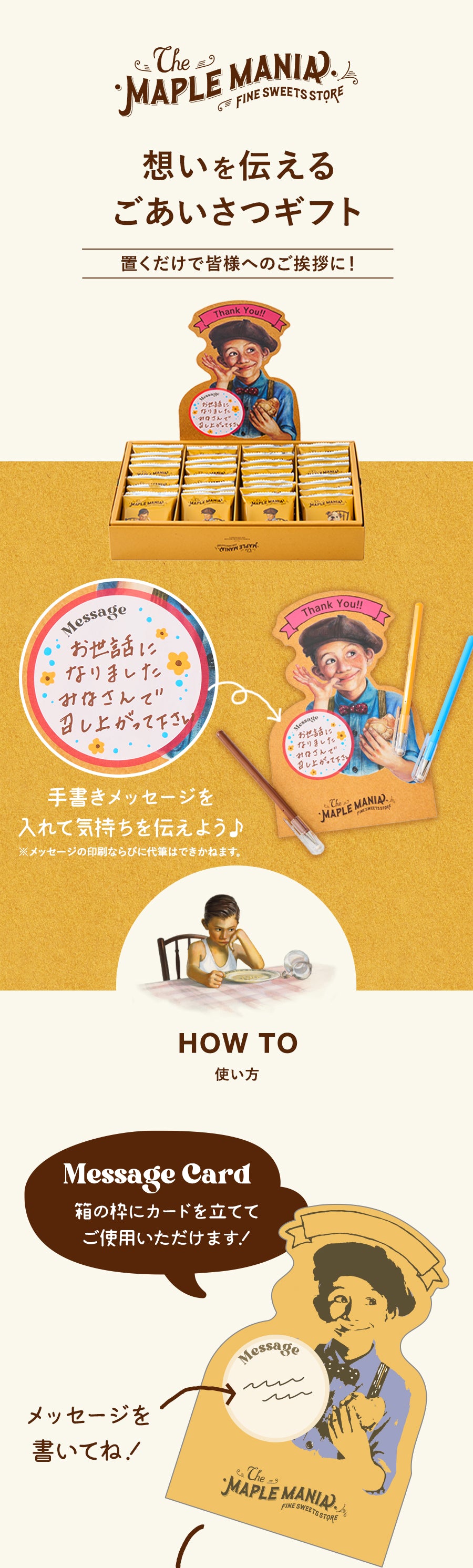 The maple mania 楓糖男孩 問候卡(感謝)楓糖奶油餅乾32枚入