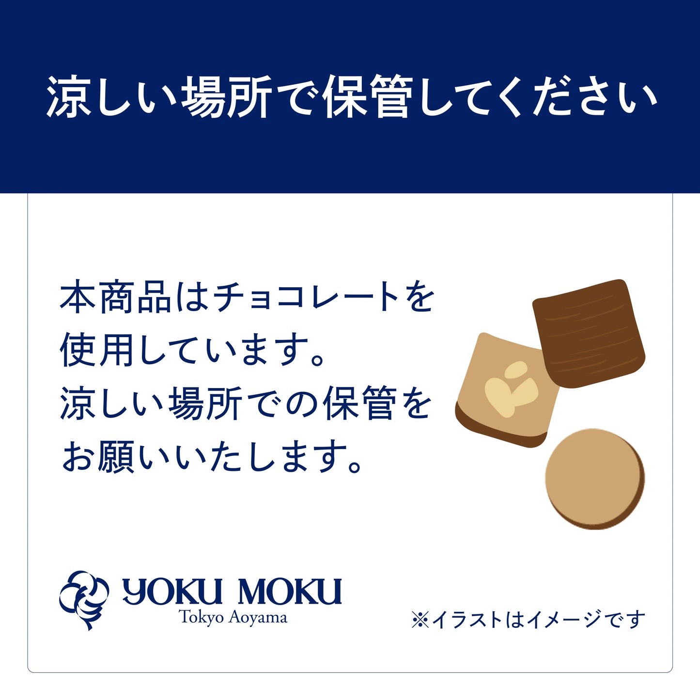 YOKUMOKU 兩種口味 38個裝 精緻餅乾禮盒