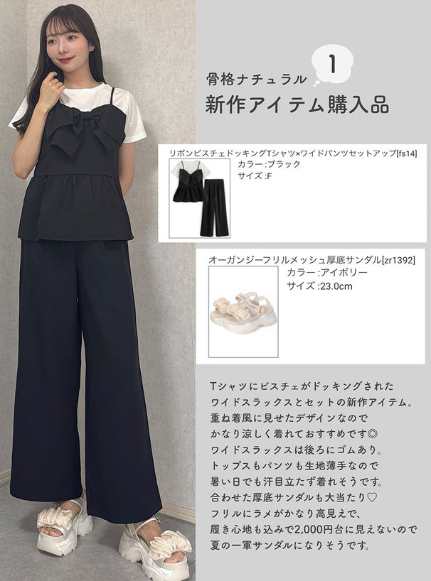 日本代購|GRL 厚底涼鞋 - オーガンジーフリル厚底涼鞋|GRL