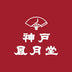 神戶風月堂