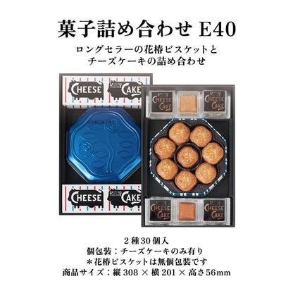 資生堂PARLOUR 菓子詰め合わせ E45