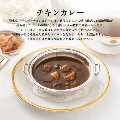 資生堂PARLOUR 銀座咖哩詰合 CRN39【洋食系列】