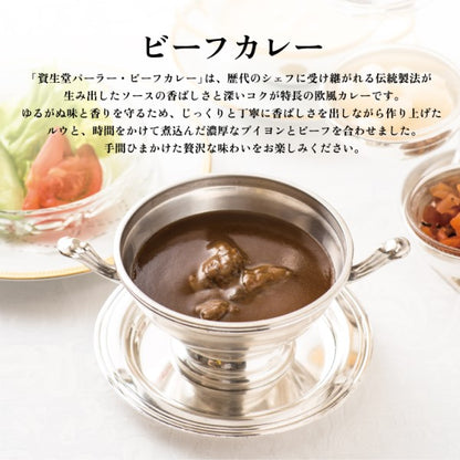 資生堂PARLOUR 銀座咖哩詰合禮盒CRN65【洋食系列】