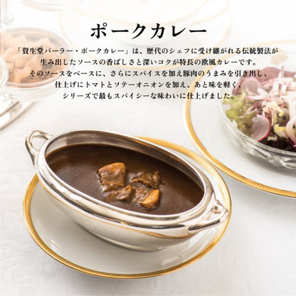 資生堂PARLOUR 銀座咖哩詰合禮盒CRN65【洋食系列】