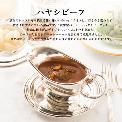 資生堂PARLOUR 銀座高級洋食詰合
