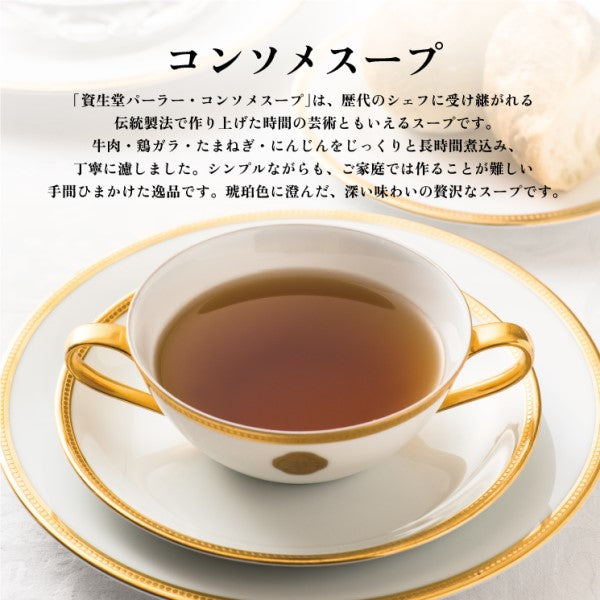 資生堂PARLOUR 銀座高級洋食詰合