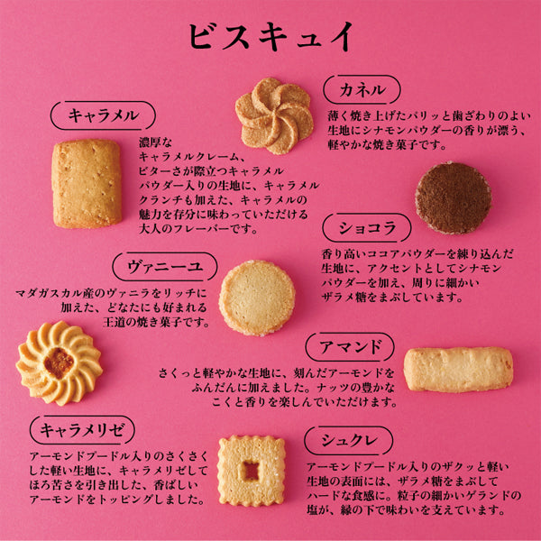 資生堂PARLOUR 菓子詰め合わせ F49