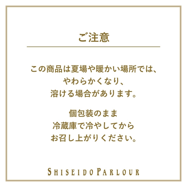 資生堂PARLOUR甘納許18個入