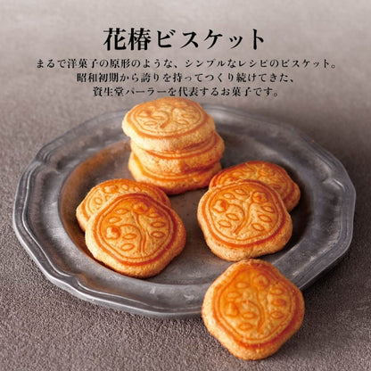 Shiseido PARLOUR Hanatsubaki Cookies 24-piece Limited Edition Can - Classic Ivory