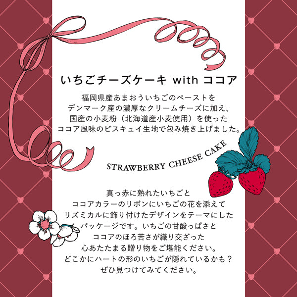 資生堂PARLOUR 草莓起司蛋糕與可可 6個入