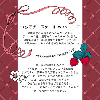 資生堂PARLOUR 草莓起司蛋糕與可可 6個入