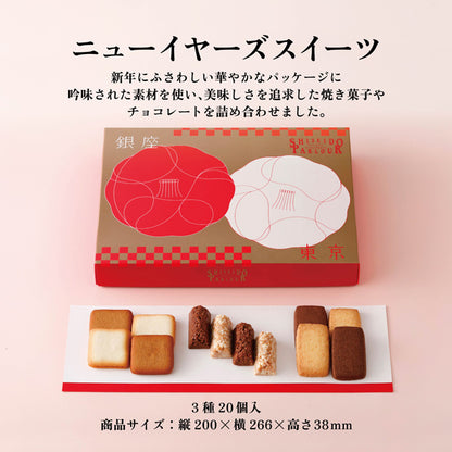 資生堂PARLOUR 新年甜點