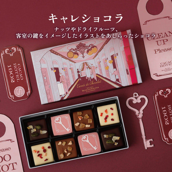 資生堂PARLOUR 巧克力禮盒 8個入