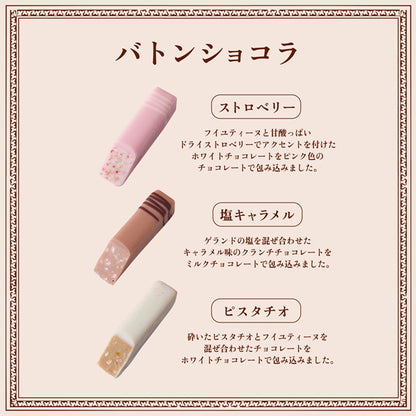 資生堂PARLOUR 巧克力棒 5個入